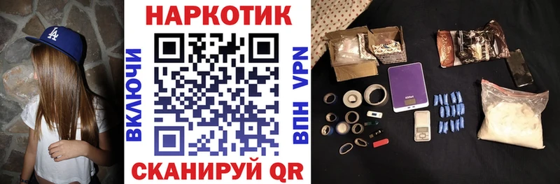 Как найти закладки Котельниково ГАШИШ Бошки Шишки КОКАИН Меф