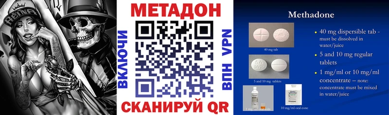 магазин продажи наркотиков  Котельниково  ссылка на мегу маркетплейс  МЕТАДОН methadone 